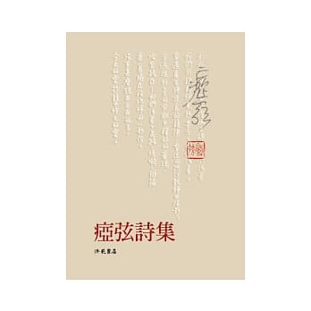 痖弦诗集 pdf epub mobi 电子书 下载