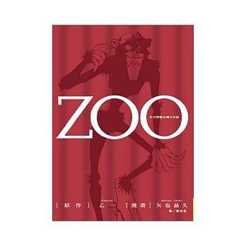 ZOO (全) pdf epub mobi 电子书 下载