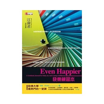 快乐练习本 pdf epub mobi 电子书 下载