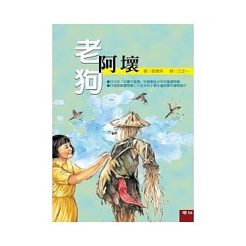 老狗阿坏 pdf epub mobi 电子书 下载