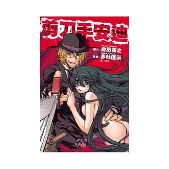 剪刀手安迪 全 pdf epub mobi 电子书 下载