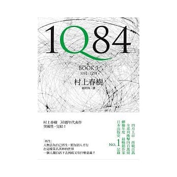 1Q84 Book3 pdf epub mobi 电子书 下载
