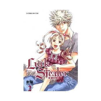 幸运妙贼 2 pdf epub mobi 电子书 下载