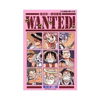 尾田荣一郎短篇集 WANTED! pdf epub mobi 电子书 下载