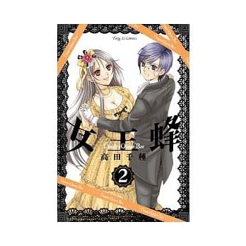 女王蜂 2 pdf epub mobi 电子书 下载