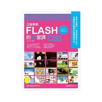 正确学会 FLASH CS5 的 16 堂课(附光碟*1) pdf epub mobi 电子书 下载