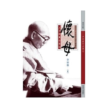 怀母 pdf epub mobi 电子书 下载