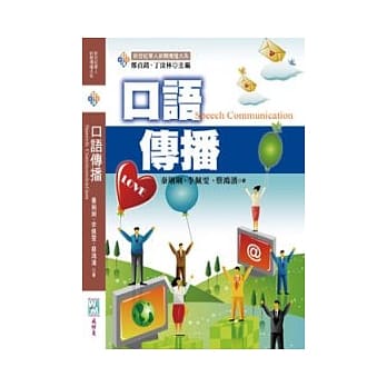 口语传播 pdf epub mobi 电子书 下载