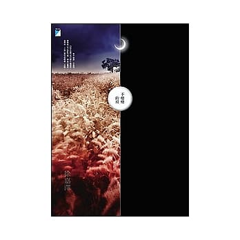 不熄灯的房 pdf epub mobi 电子书 下载