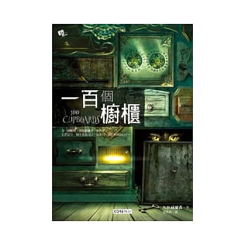 100个橱柜 pdf epub mobi 电子书 下载