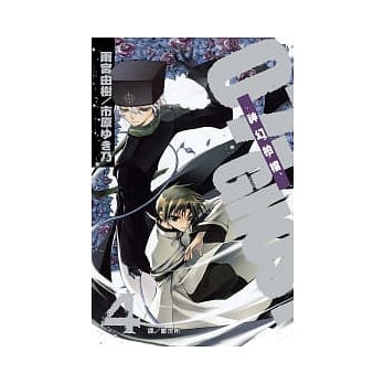 07－GHOST 神幻拍档 4 pdf epub mobi 电子书 下载