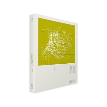 看不见与看得见的台北(修订一版) pdf epub mobi 电子书 下载