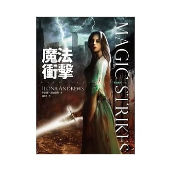 魔法冲击 pdf epub mobi 电子书 下载