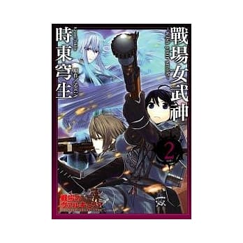 战场女武神2 pdf epub mobi 电子书 下载