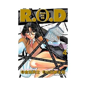 R.O.D -READ OR DIE- 4 pdf epub mobi 电子书 下载