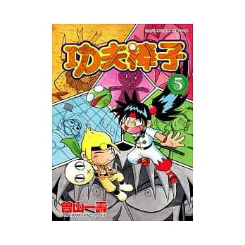 功夫棒子 5 pdf epub mobi 电子书 下载