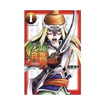 膑 ~ 孙子异传 1 pdf epub mobi 电子书 下载