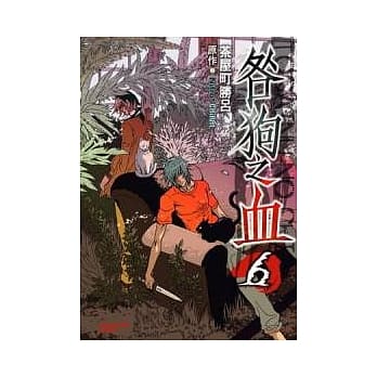 咎狗之血06 pdf epub mobi 电子书 下载