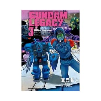 GUNDAM LEGACY 03 pdf epub mobi 电子书 下载
