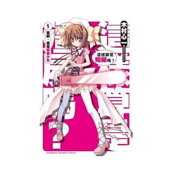 这样算是殭尸吗？ 01 是的，这是魔装少女 pdf epub mobi 电子书 下载