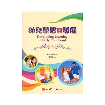 幼儿学习与发展 pdf epub mobi 电子书 下载