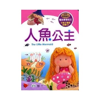 人鱼公主 pdf epub mobi 电子书 下载