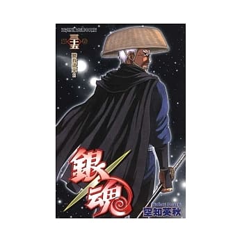 银魂 35 pdf epub mobi 电子书 下载