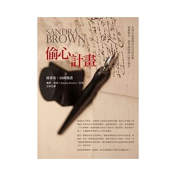 偷心计画 pdf epub mobi 电子书 下载
