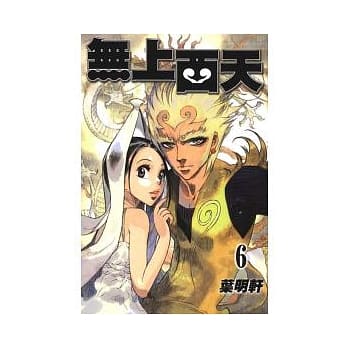 无上西天 6 pdf epub mobi 电子书 下载