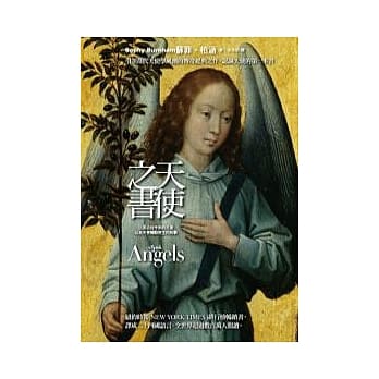 天使之书 pdf epub mobi 电子书 下载