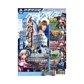 2010密技吱吱叫秋季特别号 pdf epub mobi 电子书 下载