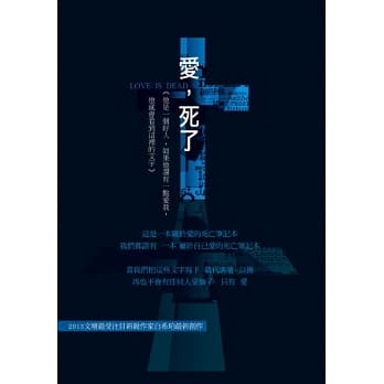 爱，死了 pdf epub mobi 电子书 下载
