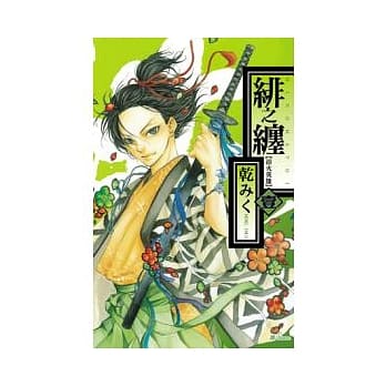 绯之缠 ~ 浴火英雄 ~ 1 pdf epub mobi 电子书 下载