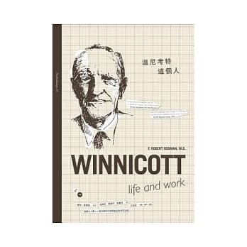 温尼考特这个人 pdf epub mobi 电子书 下载
