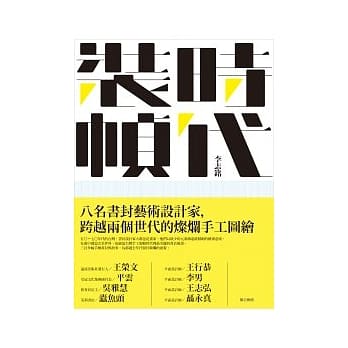 装帧时代 pdf epub mobi 电子书 下载