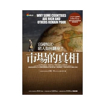 市场的真相 pdf epub mobi 电子书 下载