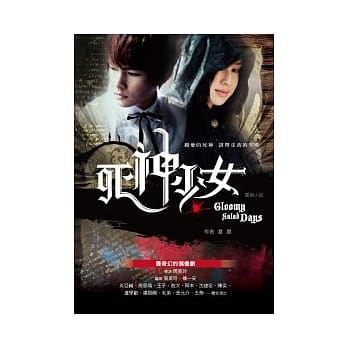 死神少女 电视小说 pdf epub mobi 电子书 下载