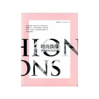 时尚偶像 pdf epub mobi 电子书 下载