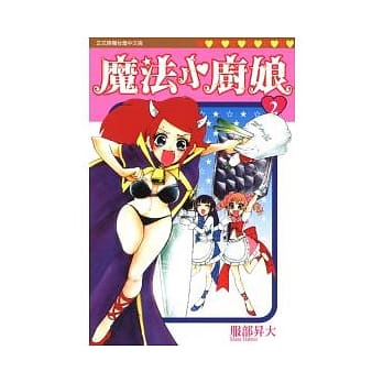 魔法小厨娘 2 pdf epub mobi 电子书 下载