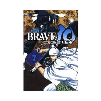 BRAVE 10 ~ 真田十勇士 ~ 7 pdf epub mobi 电子书 下载