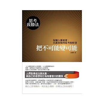 把不可能变可能 pdf epub mobi 电子书 下载
