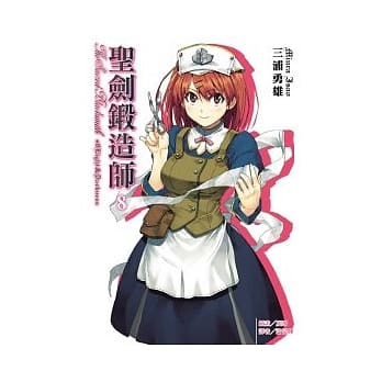 圣剑锻造师 8 pdf epub mobi 电子书 下载