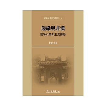 边缘与非汉 pdf epub mobi 电子书 下载