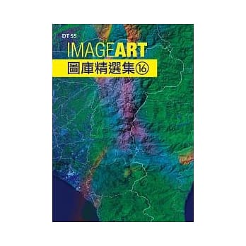 ImageART图库精选集(16)(附CD) pdf epub mobi 电子书 下载