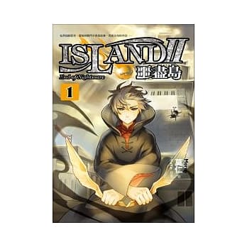 噩尽岛 II 1 pdf epub mobi 电子书 下载