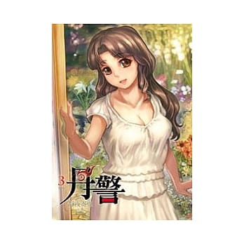 丹警03 pdf epub mobi 电子书 下载