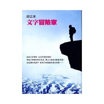 文字冒险家 pdf epub mobi 电子书 下载