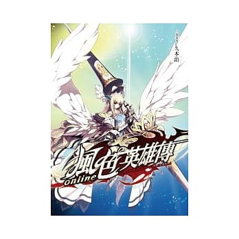 风色英雄传(上) pdf epub mobi 电子书 下载