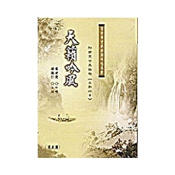 天籁吟风：叶世荣先生古典诗词吟唱专辑(附光碟) pdf epub mobi 电子书 下载