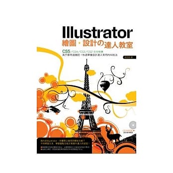 Illustrator绘图．设计之达人教室 pdf epub mobi 电子书 下载